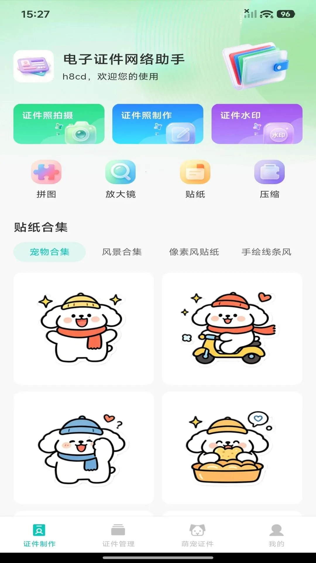 ����֤���������������ֻ���v1.0.0 �ֻ���