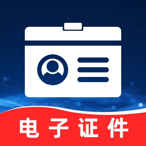 ����֤���������������ֻ���v1.0.0 �ֻ���