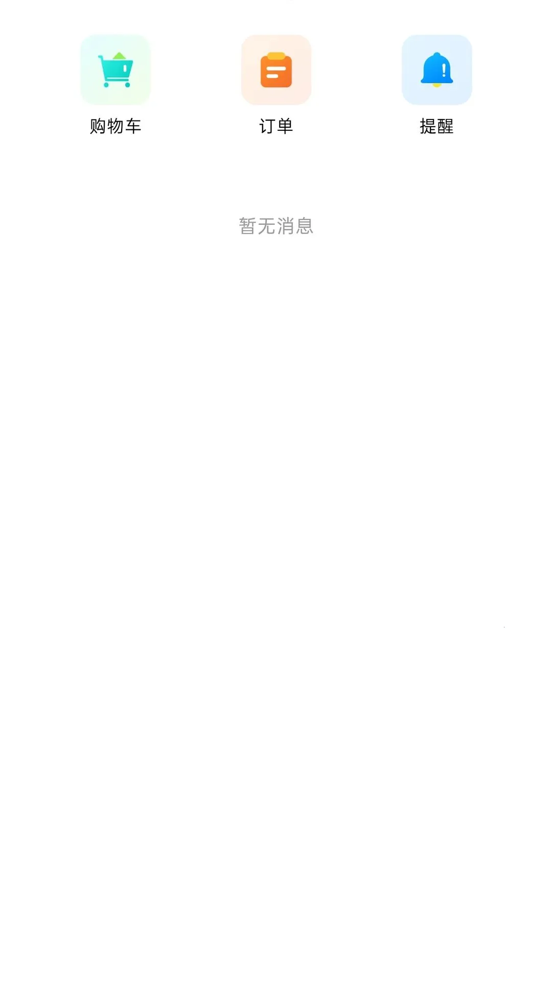 ��Ϊ�����������ƽ̨v1.0.6 ��׿��
