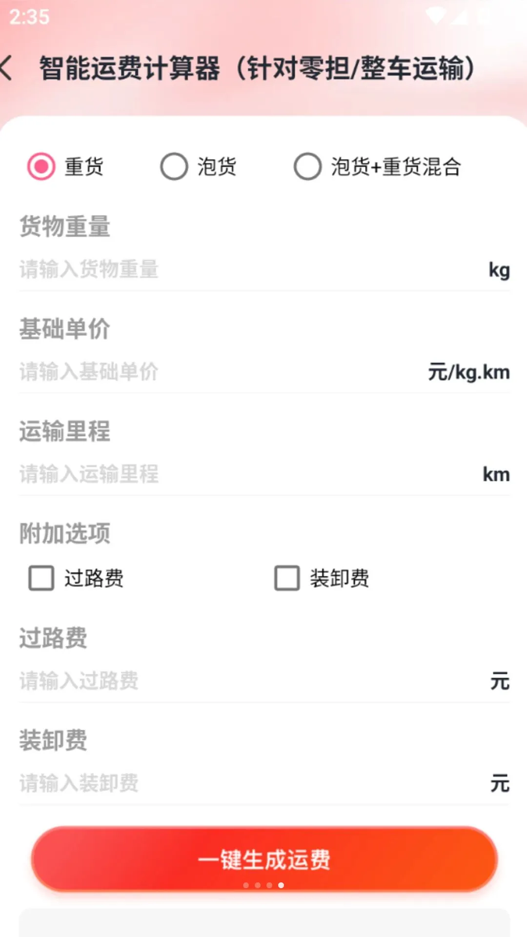 ������˾��2026���°汾v1.0.0 �ֻ���