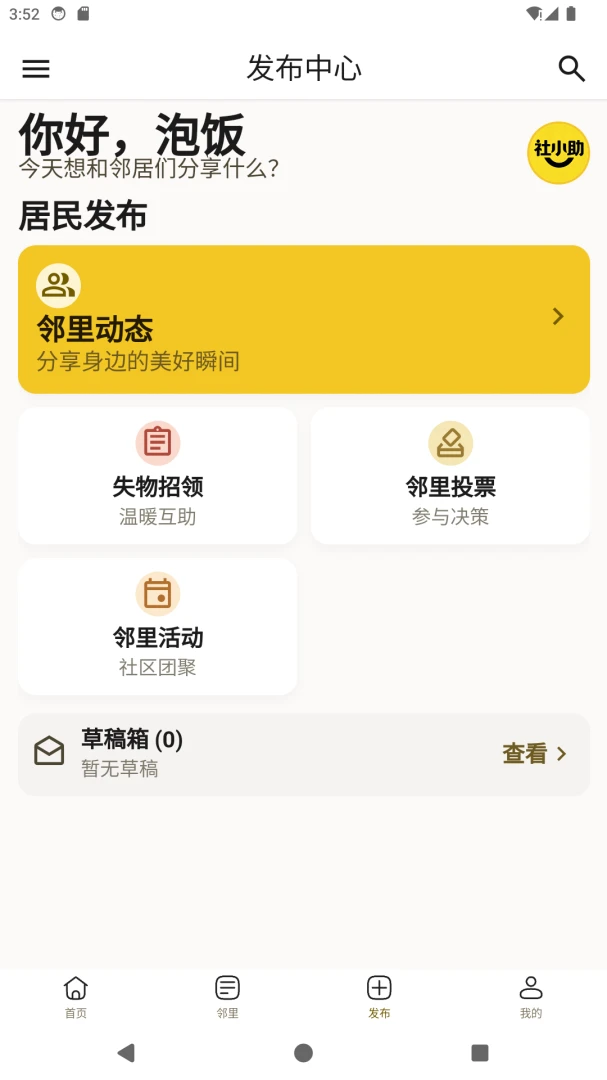 ��С��2026���°汾v1.0.0 �ֻ���