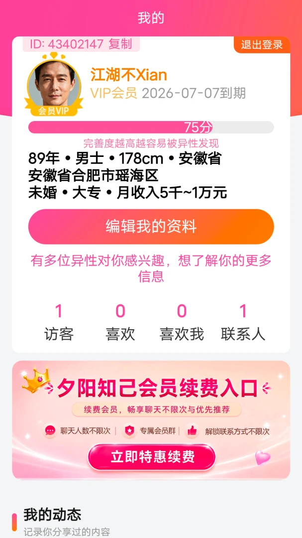 Ϧ��֪��ͬ�ǽ���2026���°汾v1.0.1 �ֻ���