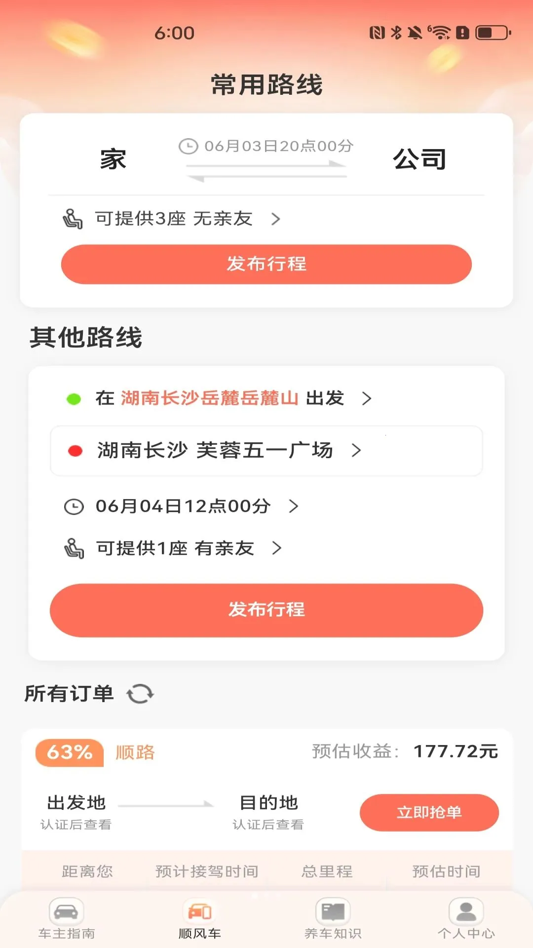 ˳�糵˾�����йܼ�2026���°汾v1.0.1 ��׿��