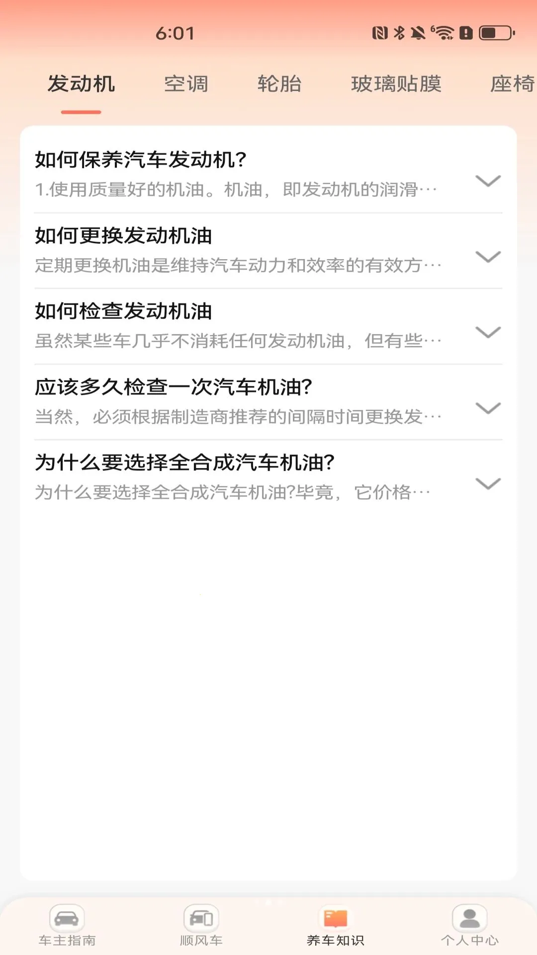 ˳�糵˾�����йܼ�2026���°汾v1.0.1 ��׿��