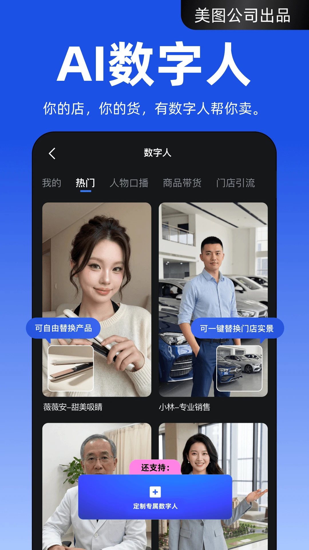 ����AI�����ֻ���v1.1.2 ��׿��