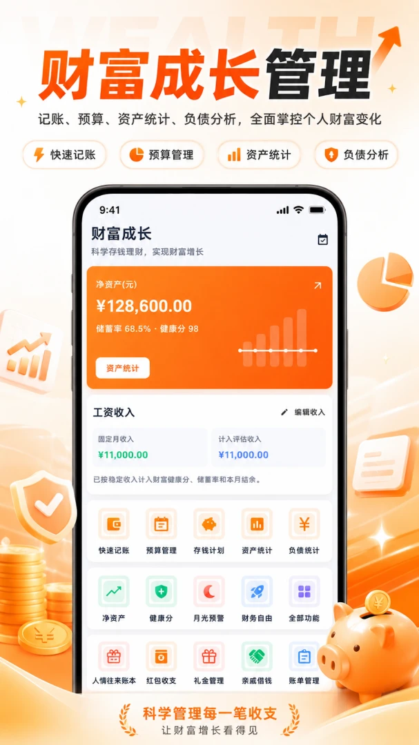����˰С����v3.0.0.301 �ֻ���