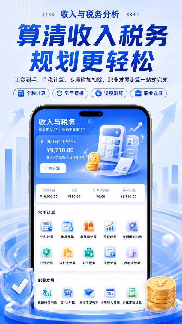 ����˰С����v3.0.0.301 �ֻ���
