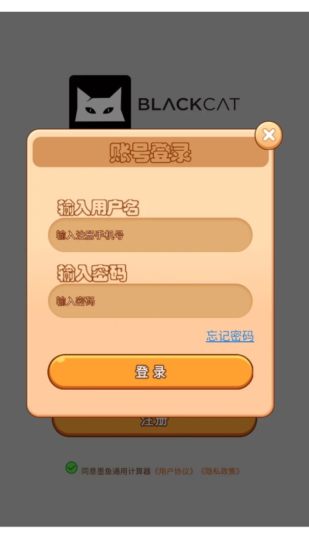 ��è�Խ�����2026�ٷ����°汾v8.1.0 ��׿��