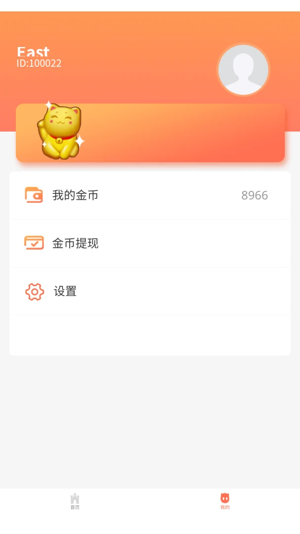 ��è�Խ�����2026�ٷ����°汾v8.1.0 ��׿��