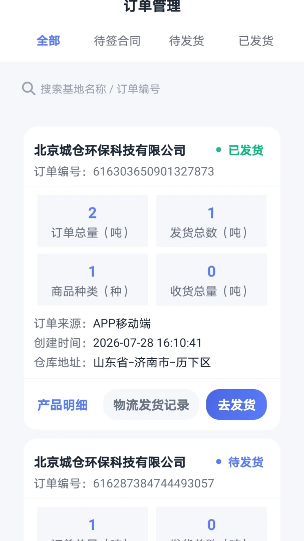 ѭ����ҵ��2026���°汾v1.0.0 ��׿��