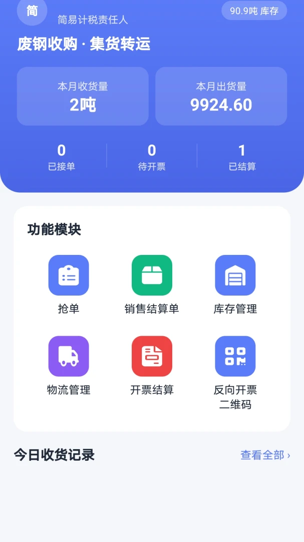 ѭ����ҵ��2026���°汾v1.0.0 ��׿��