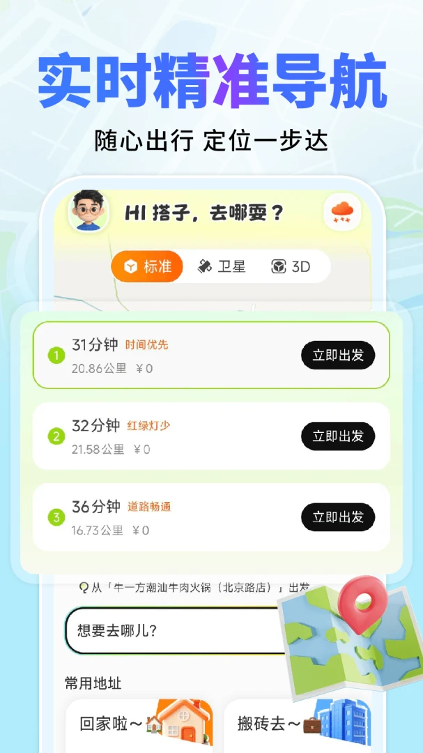 ������ͼ���ǵ���v1.0.3 ��׿��