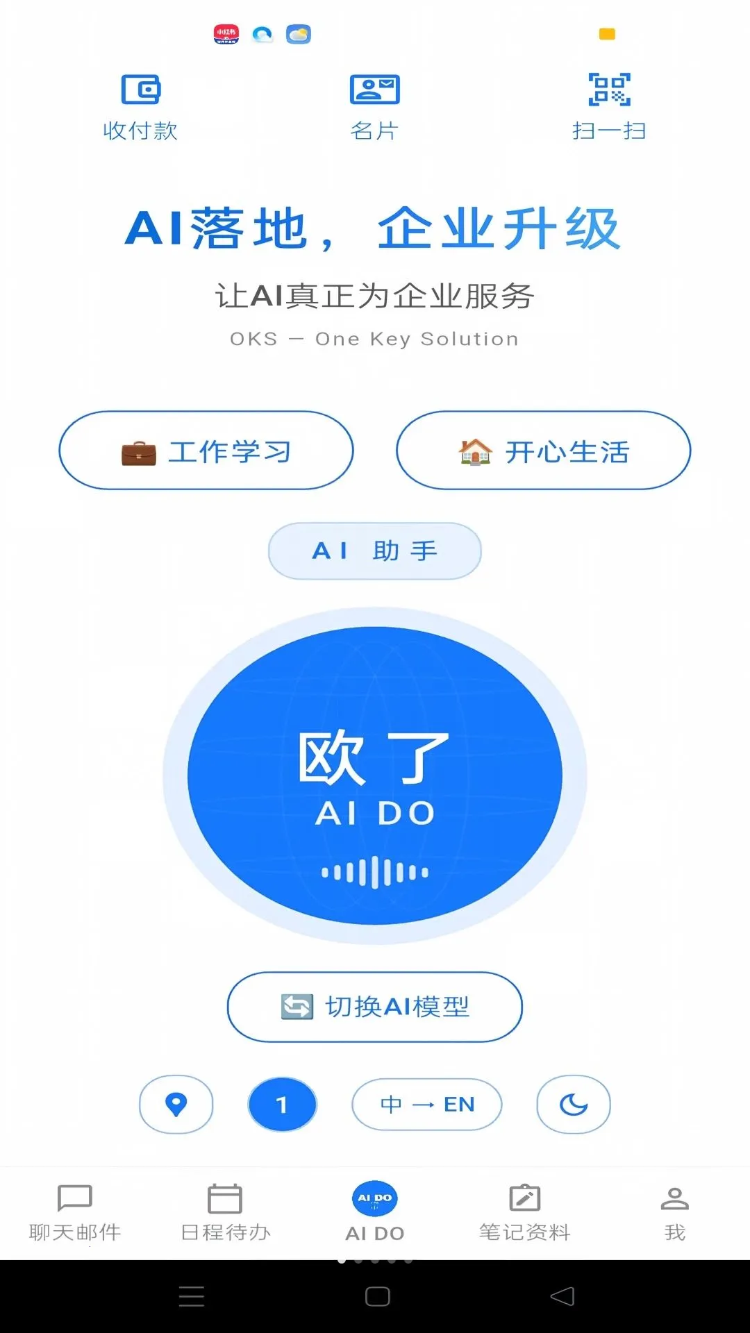ŷ�˰칫Э��ƽ̨2026���°汾v0.4.164 �ֻ���