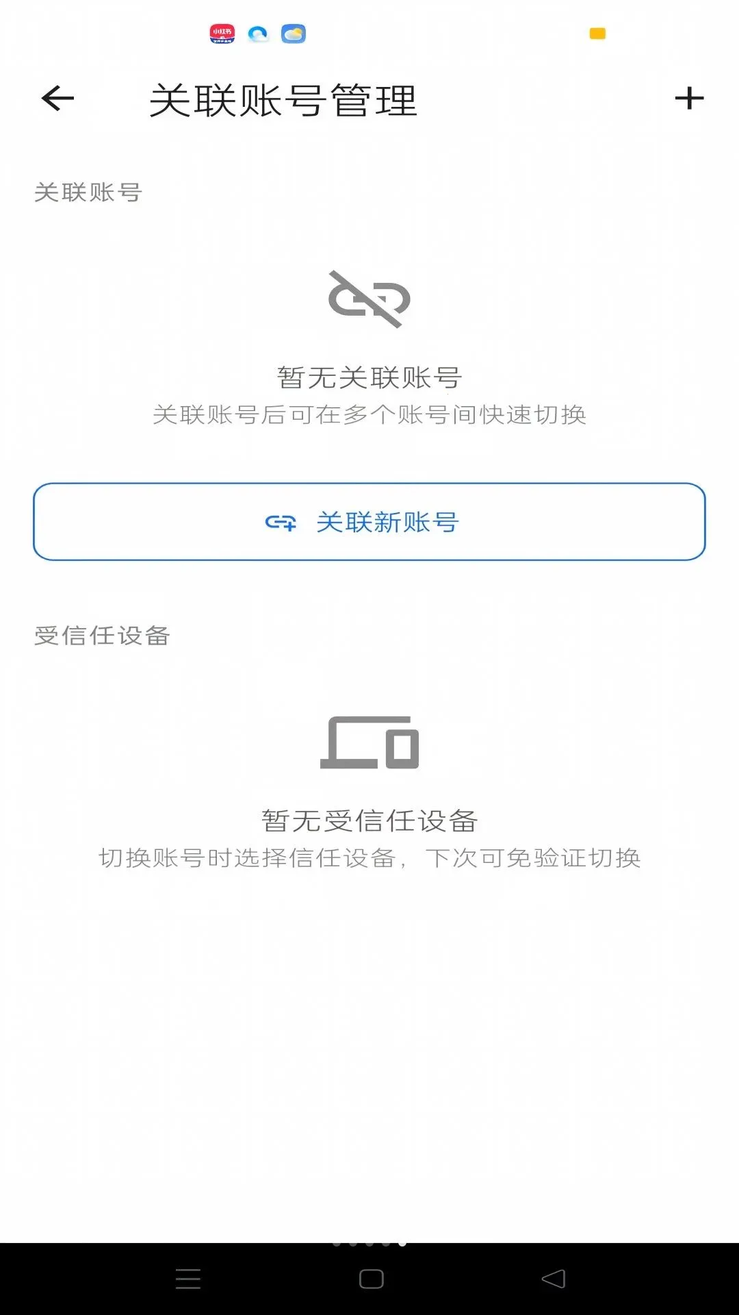 ŷ�˰칫Э��ƽ̨2026���°汾v0.4.164 �ֻ���