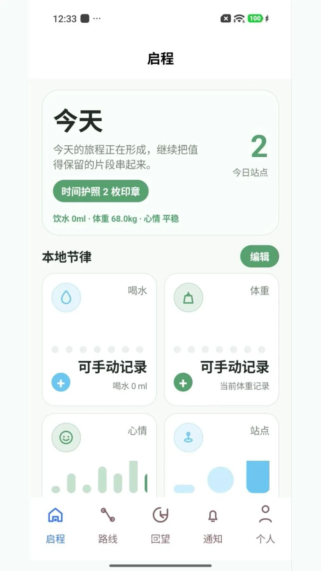 ʱ���ó�v1.1.1 �ֻ���