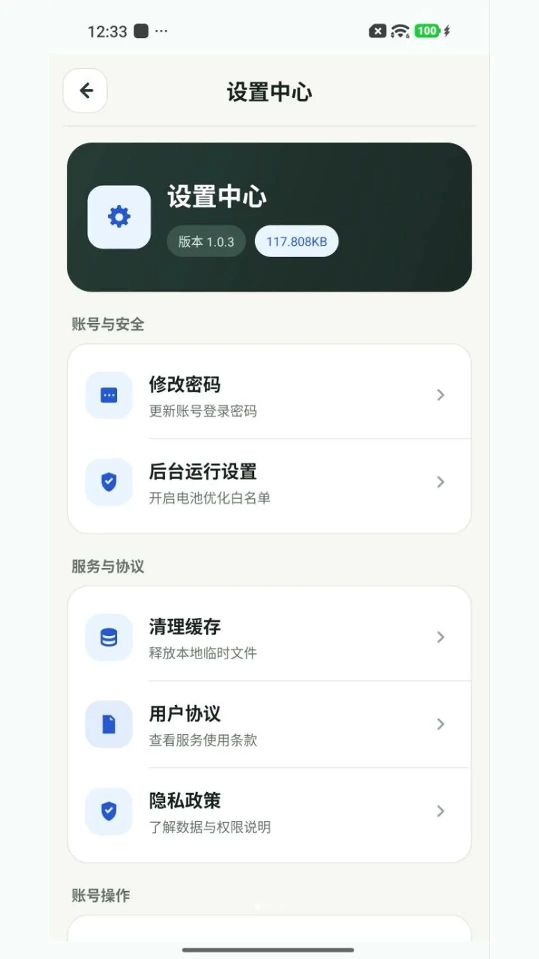 ʱ���ó�v1.1.1 �ֻ���