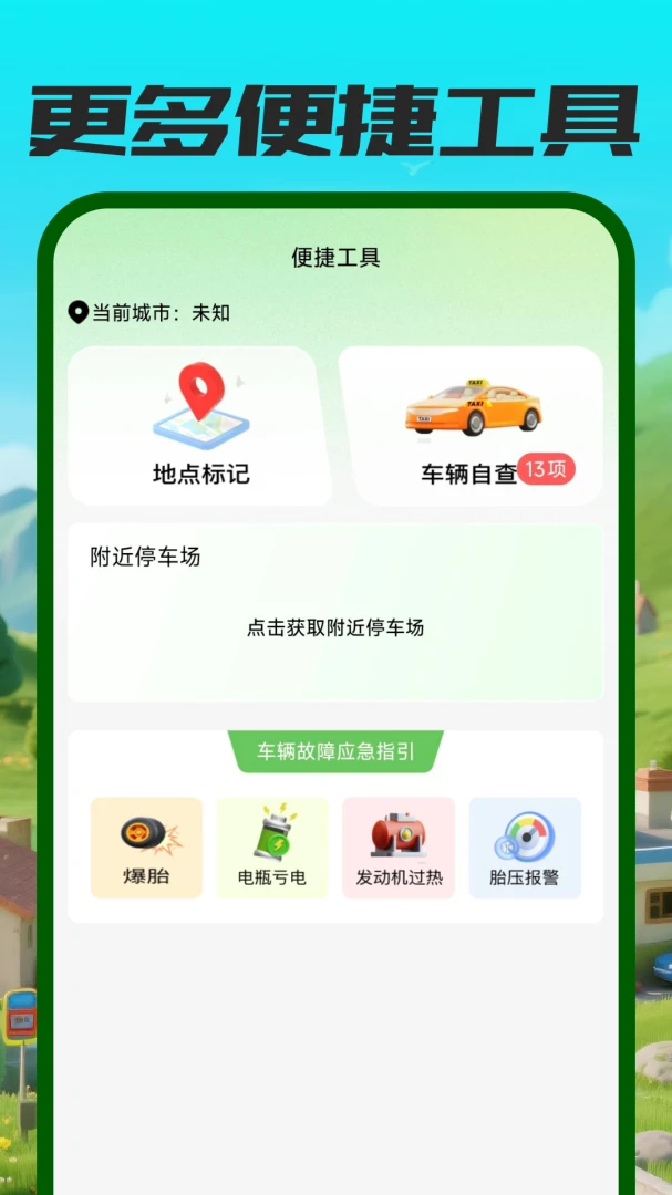 ����ETC��������v1.0.1 �ֻ���