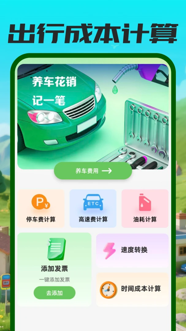����ETC��������v1.0.1 �ֻ���