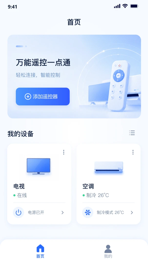 ����ң��һ��ͨv1.0.0 �ֻ���