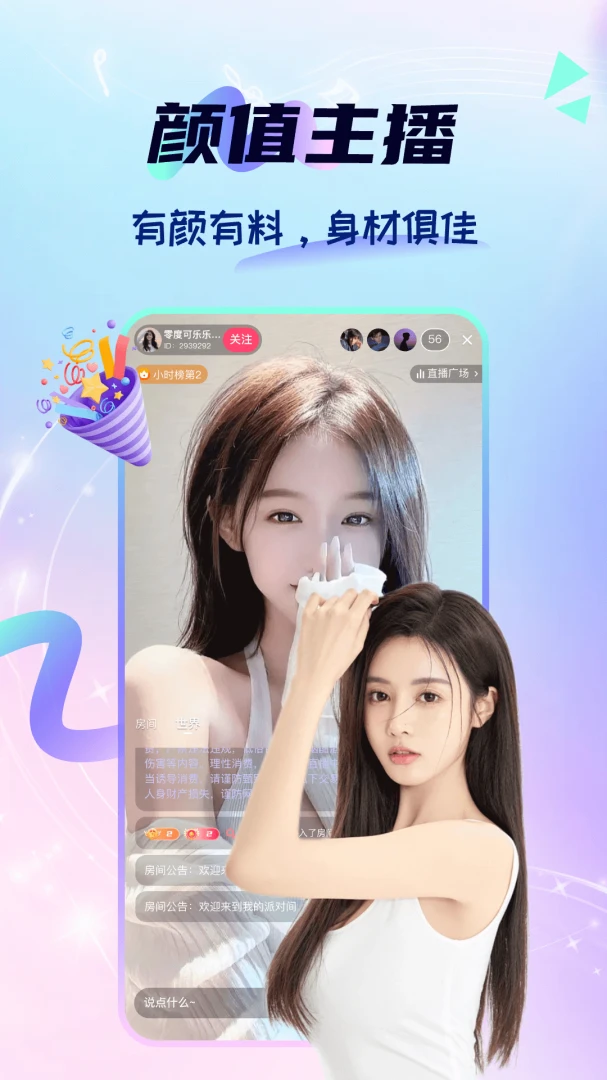 ����ֱ��v1.1.1 ��׿��
