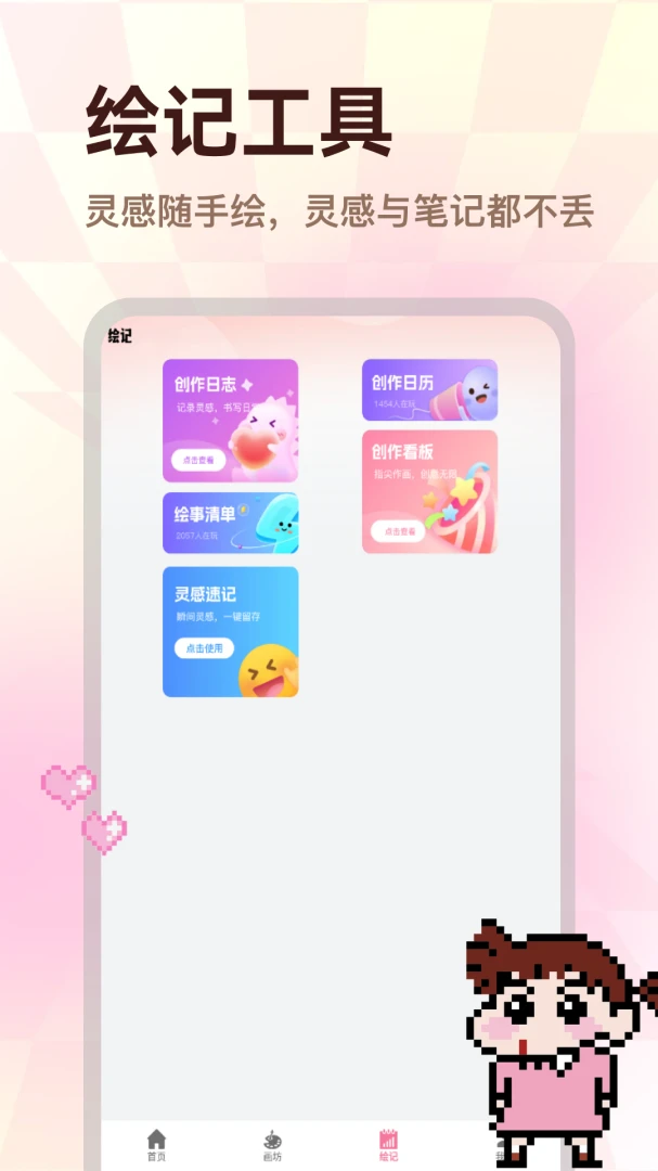 ��èƴ��v1.2 �ֻ���