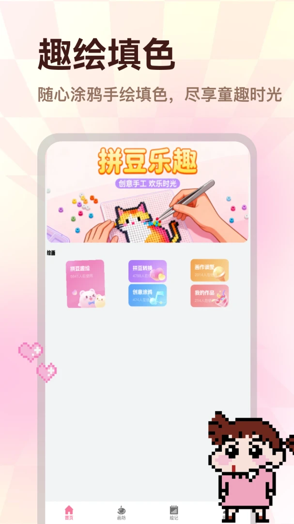 ��èƴ��v1.2 �ֻ���