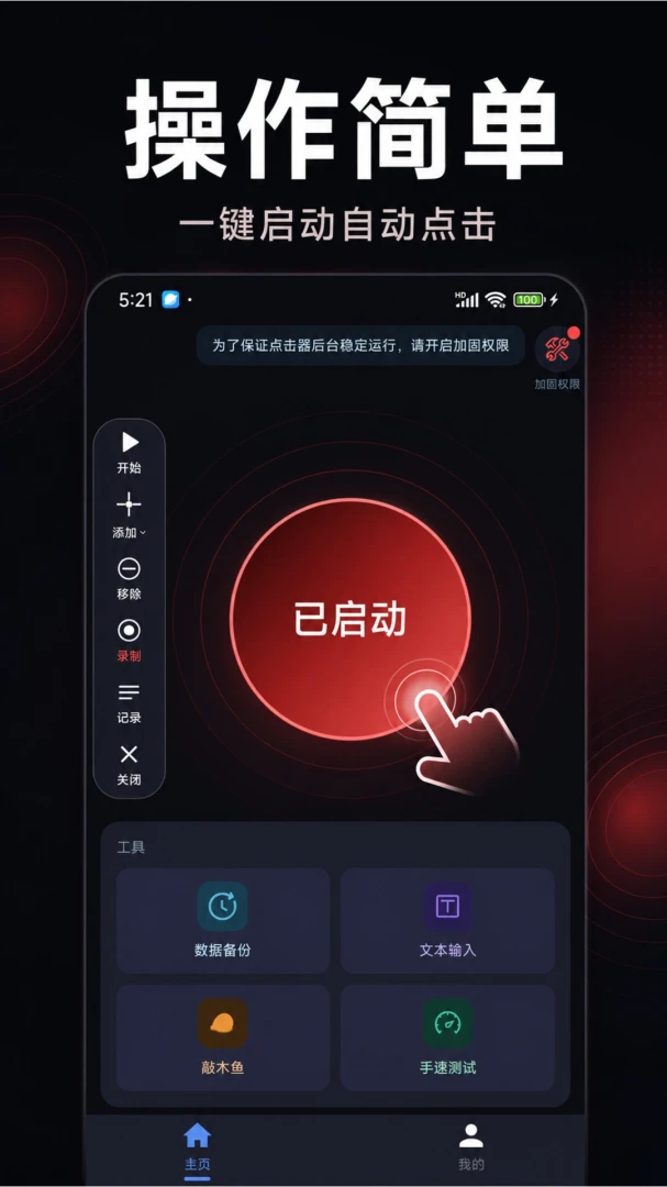 �Զ�����������2026�ٷ����°汾v2.0.0 ��׿��