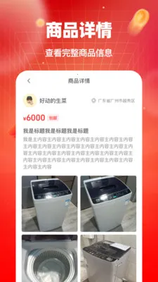 ������Ʒת�ֽ���2026���°汾v1.0.0 ��׿��
