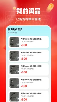������Ʒת�ֽ���2026���°汾v1.0.0 ��׿��