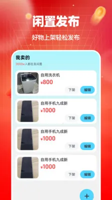������Ʒת�ֽ���2026���°汾v1.0.0 ��׿��