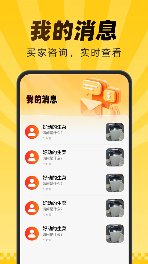������Ʒת�ֽ���2026���°汾v1.0.0 ��׿��