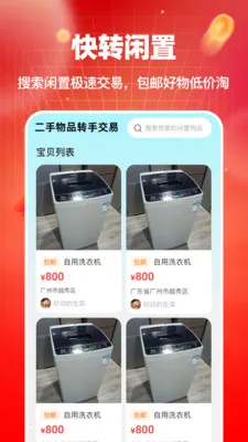 ������Ʒת�ֽ���2026���°汾v1.0.0 ��׿��