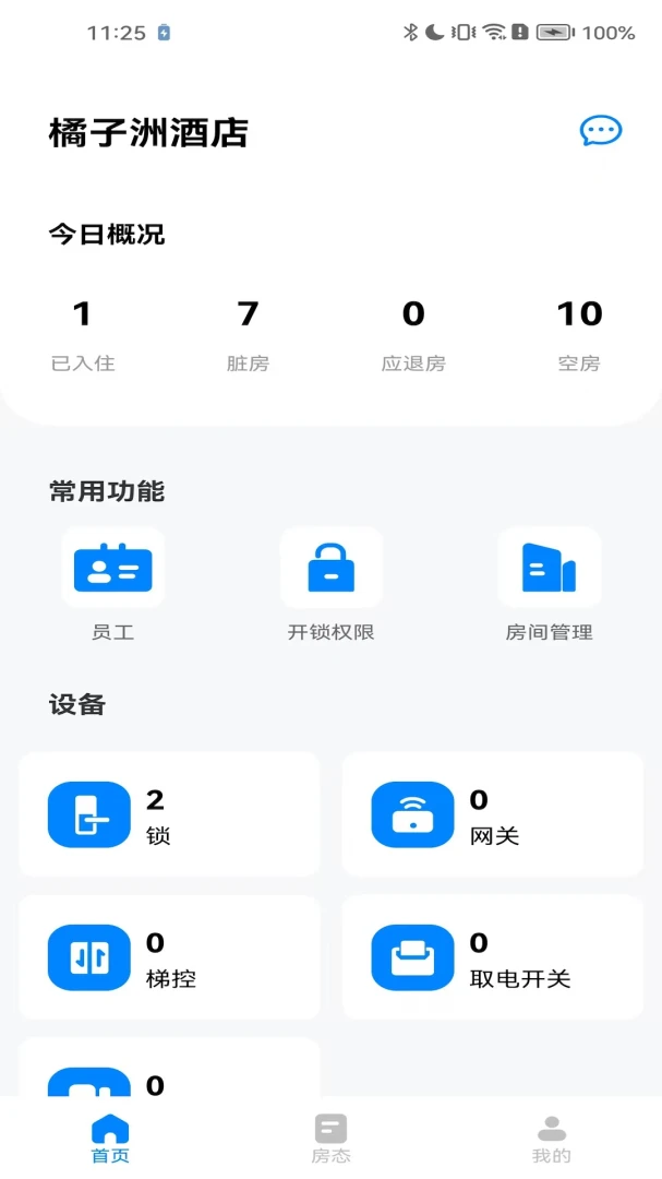 ������ͨͨ�Ƶ������ֻ���v4.10.2 ��׿��