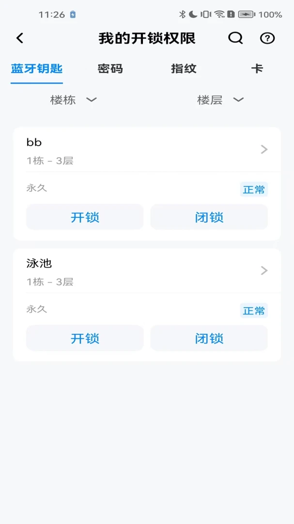 ������ͨͨ�Ƶ������ֻ���v4.10.2 ��׿��