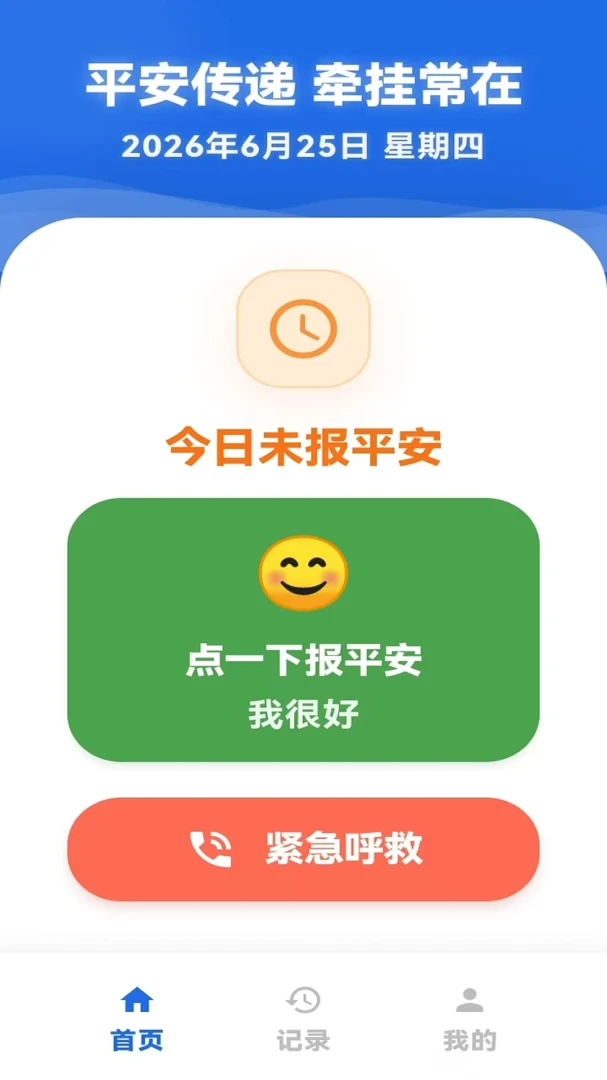 ��ƽ�������ֻ���v1.2.6 ��׿��