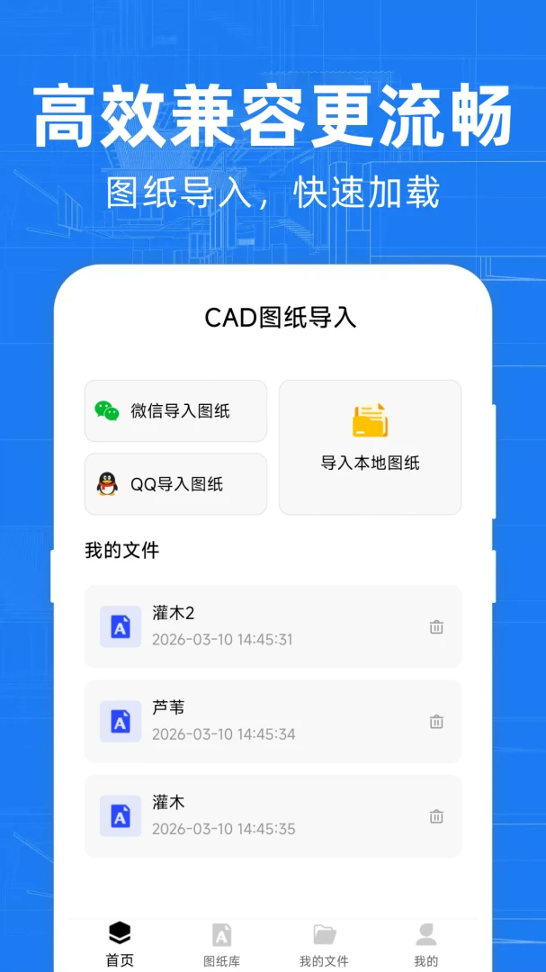 ���CAD�쿴ͼ2026���°汾v1.0.6 ��׿��