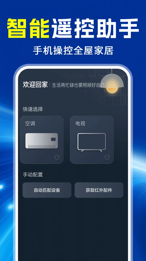 ���ܿյ�ң����ͨ��ͨ2026�ٷ����°汾v1.0.1 ��׿��