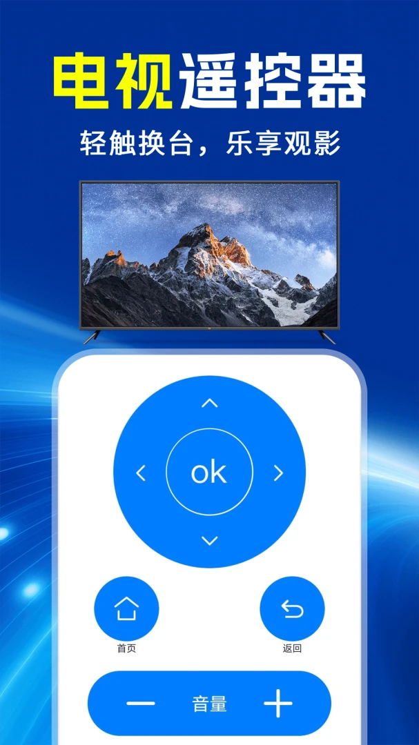 ���ܿյ�ң����ͨ��ͨ2026�ٷ����°汾v1.0.1 ��׿��
