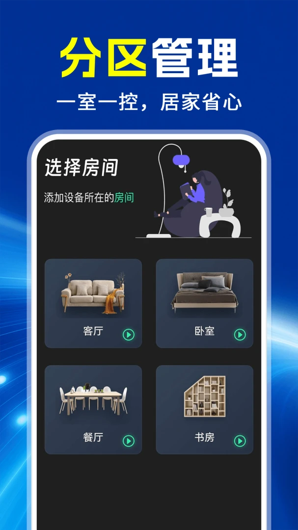 ���ܿյ�ң����ͨ��ͨ2026�ٷ����°汾v1.0.1 ��׿��