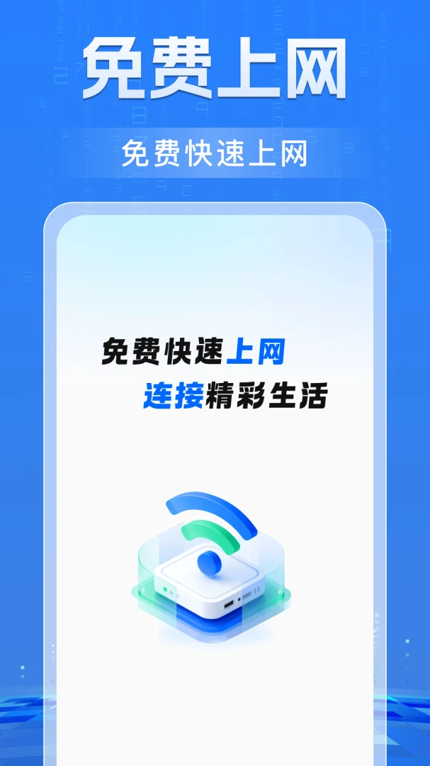 ����WiFi���Կv1.0 ��׿��