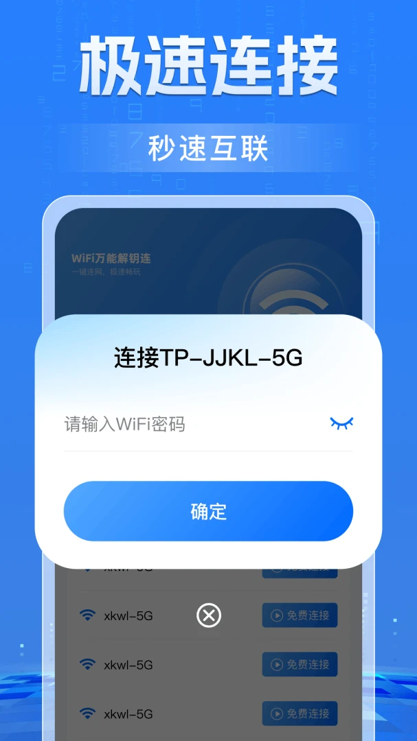 ����WiFi���Կv1.0 ��׿��