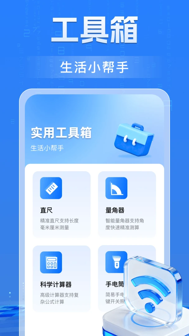 ����WiFi���Կv1.0 ��׿��