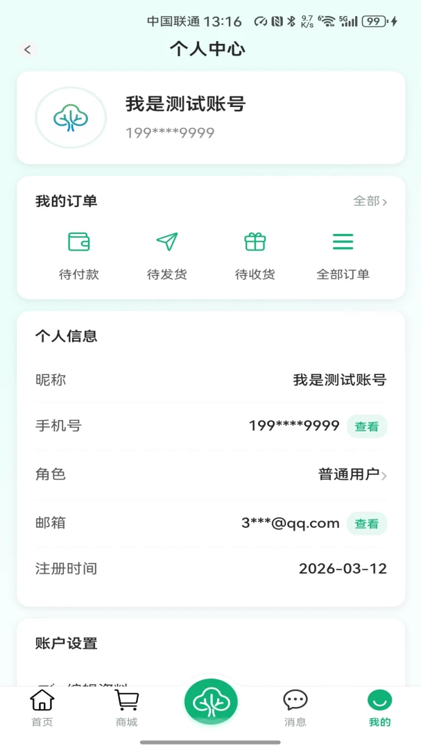 ��������2026���°汾v1.2.3 �ֻ���
