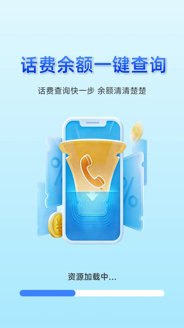 �������һ����ѯ����v1.0.4.5 �ֻ���