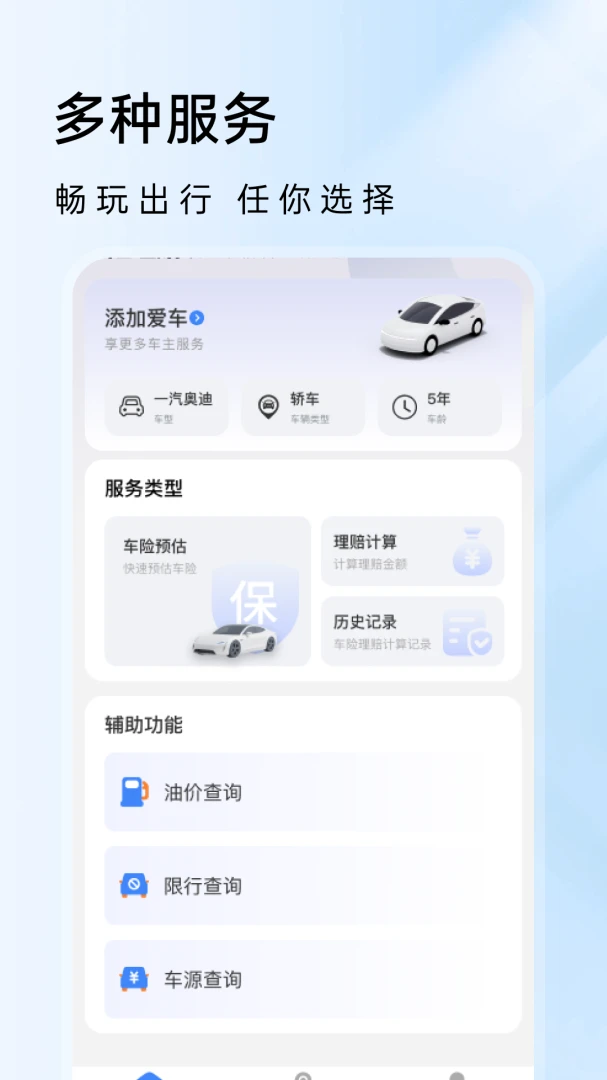 ���ռ۸�ͨv1.0.0 �ֻ���
