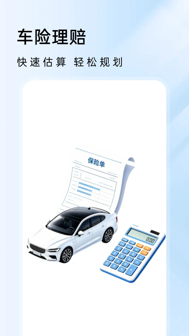���ռ۸�ͨv1.0.0 �ֻ���