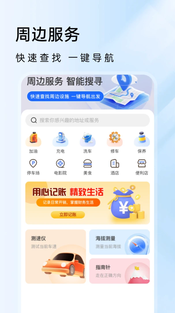 ���ռ۸�ͨv1.0.0 �ֻ���