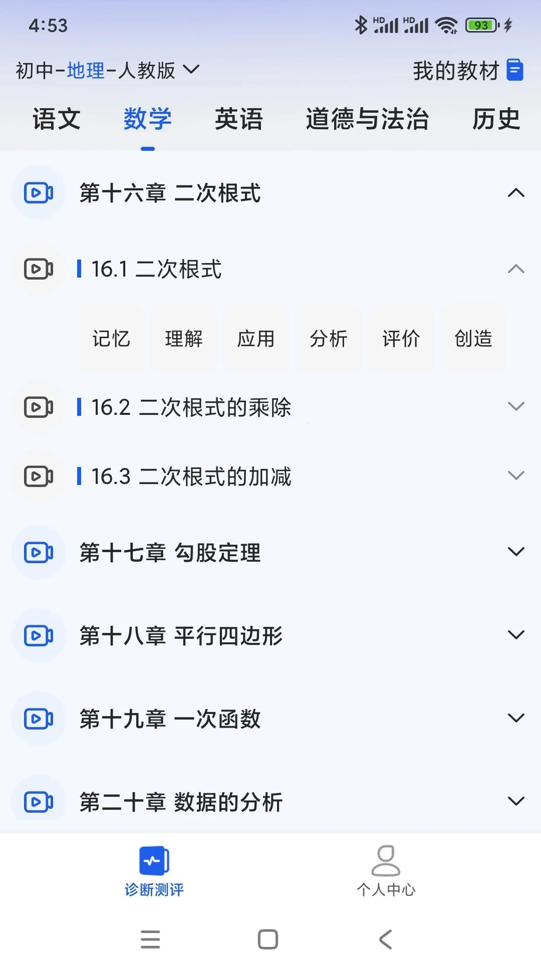 ���ְ�ѧv1.0.1 ��׿��