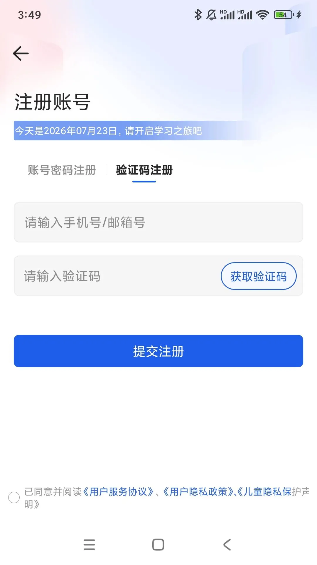 ���ְ�ѧv1.0.1 ��׿��