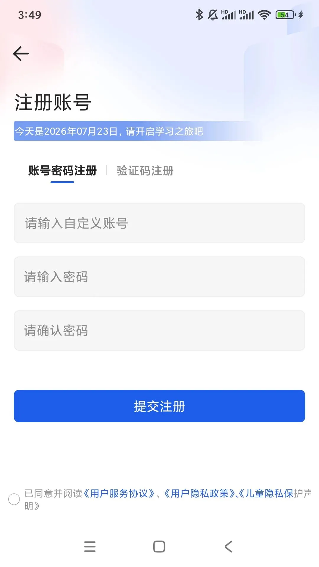 ���ְ�ѧv1.0.1 ��׿��